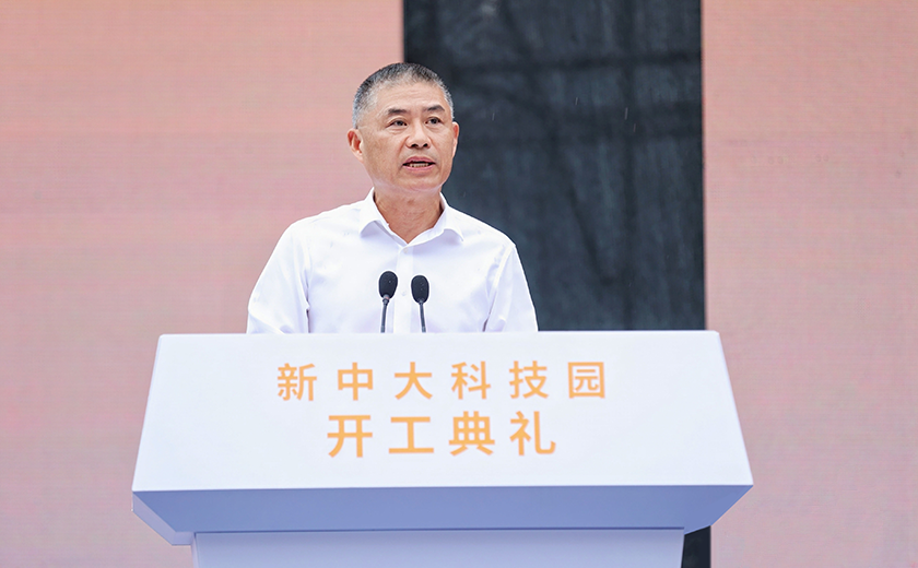 喜訊！新中大科技園項目開工典禮隆重舉行