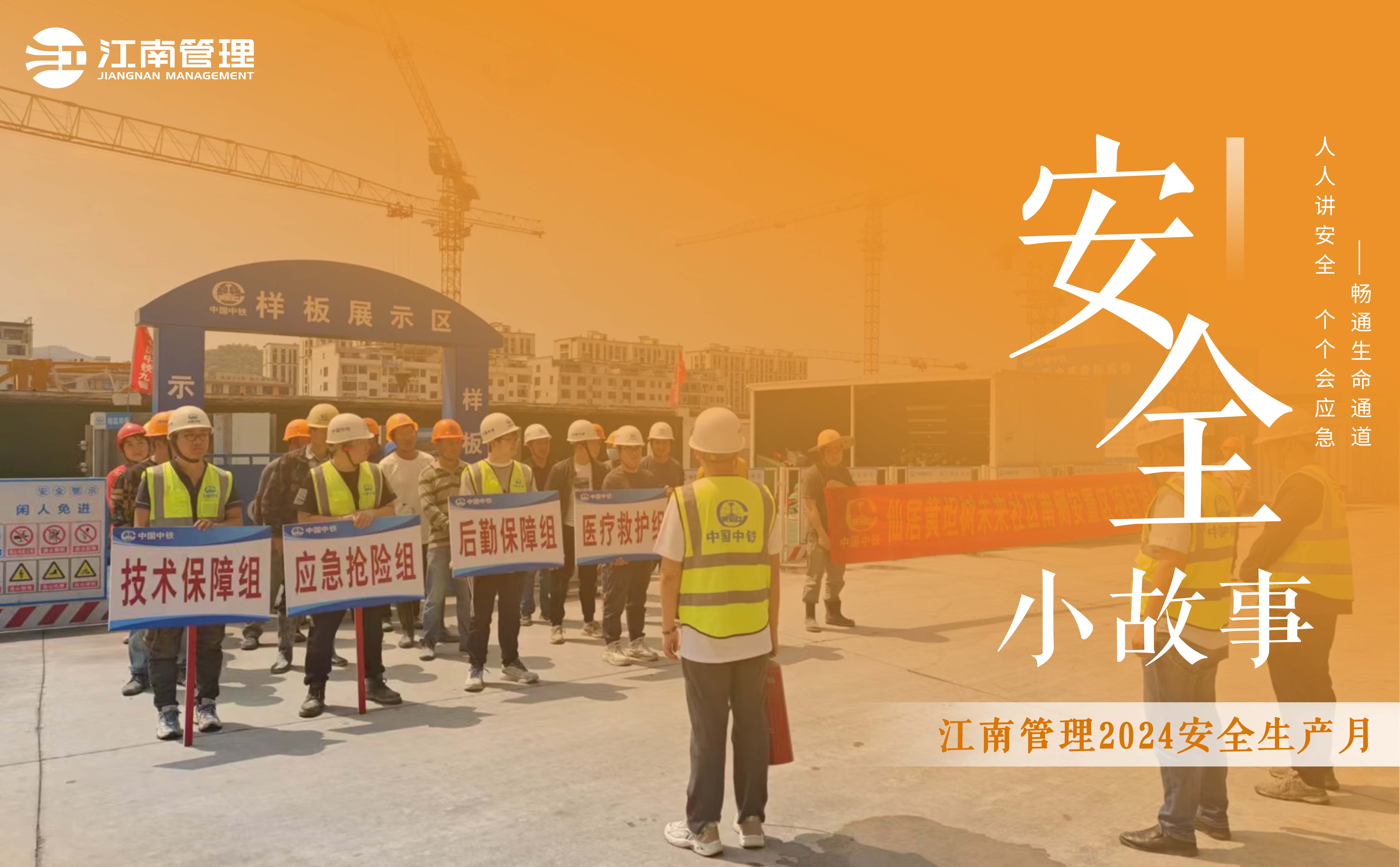 我的安全小故事丨小煙頭，大隱患，安全就在“彈指間”